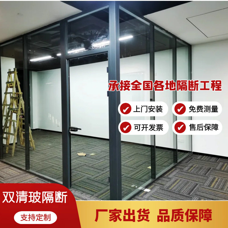 办公室玻璃隔断墙厂房学校写字楼双清玻隔断铝合金钢化玻璃高隔墙