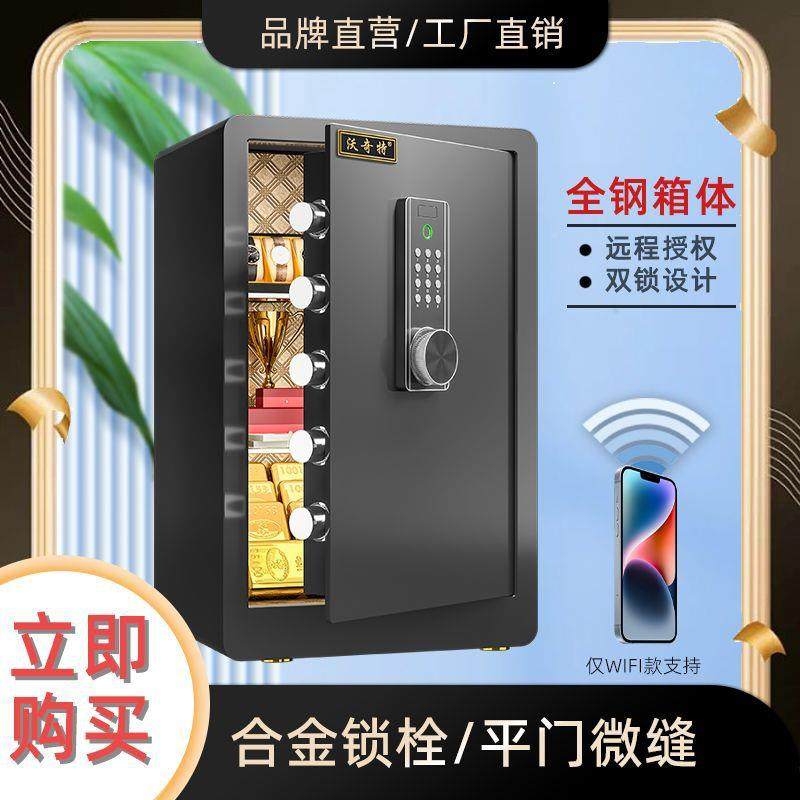 保0险柜家用m指纹密码保险45/6/70/8箱0c防盗BMO办公入墙全钢保管,商业/办公家具,办公储物柜,淘宝优惠券,粉丝福利购,淘宝优惠卷