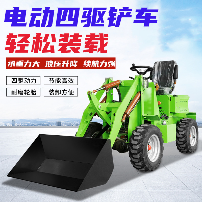 电动四驱小型装载机铲粪沙土
