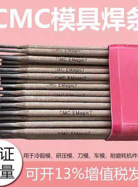 CMC模-ENCD具DDT2焊C条CM-ENCD-焊条
