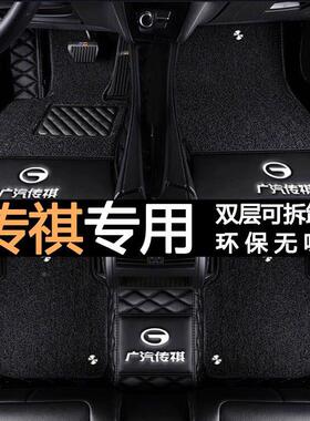 广汽传脚祺gs4g3s3gs7gs6553309gaga5gaga8gs8全包围汽车垫