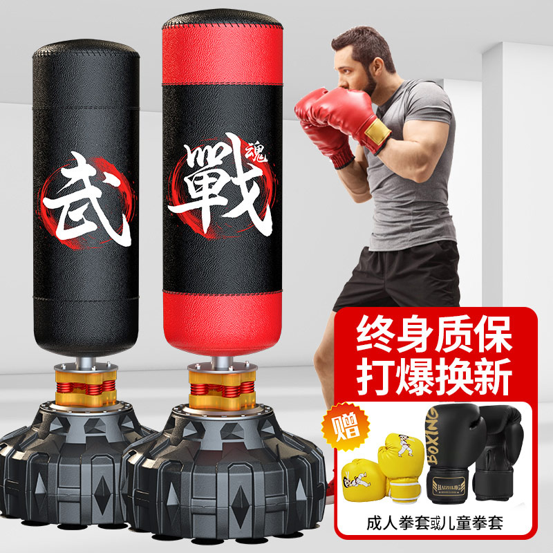 立式倒翁拳击沙袋家用训练