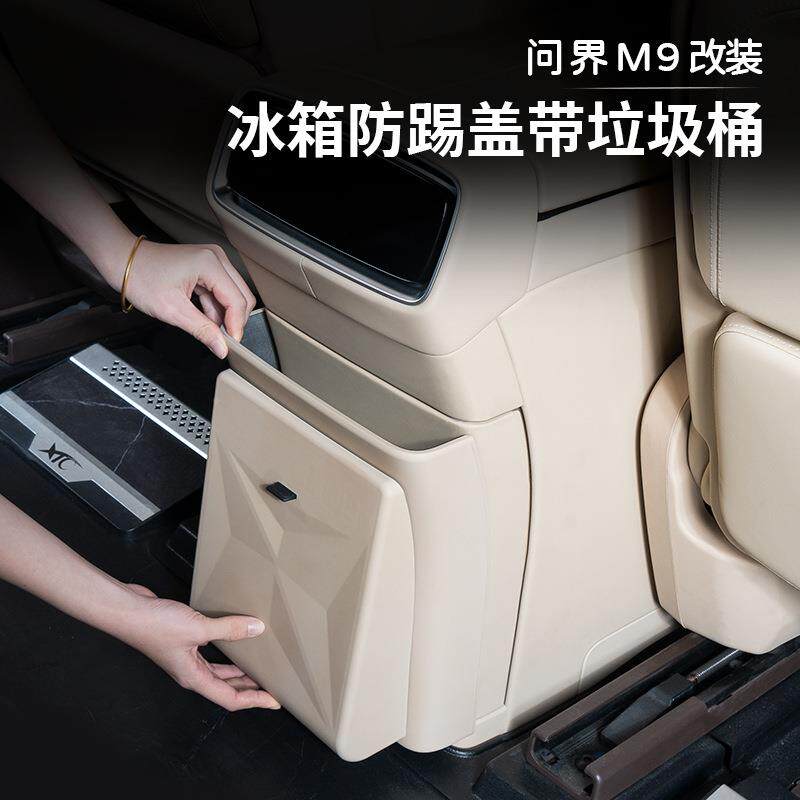 界M冰箱防踢盖板防脏原车隐袋藏式磁吸垃圾桶防问踢396带垃色圾收