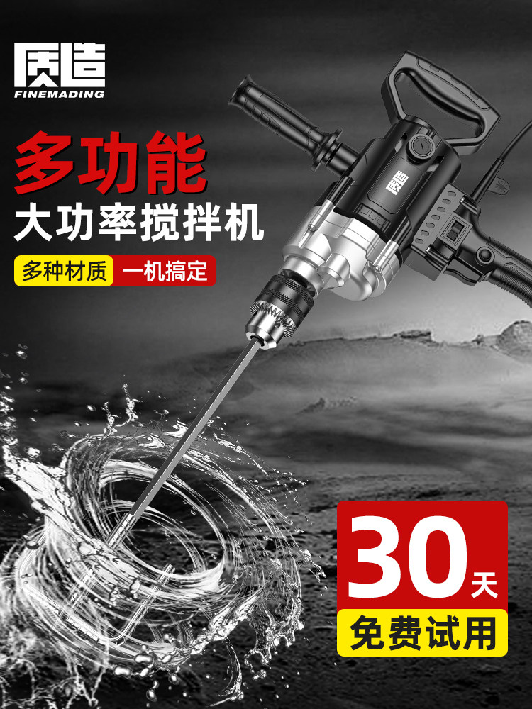 工业电动搅拌机腻子涂料水泥