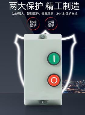 水磁力启动器塑料接线盒三相3保80V4KWPBW7.5KW泵启动过载护开关