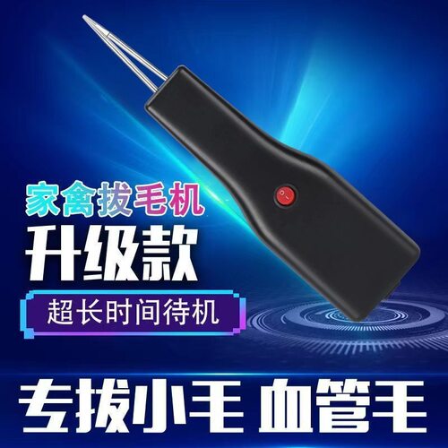 电动家禽脱毛机鸡鸭鹅拔毛机手持全自动拔鸭毛