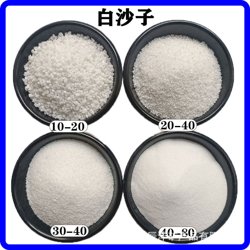 真石漆涂料白沙子 污水处理白色石英砂 地坪水磨石骨料白云石