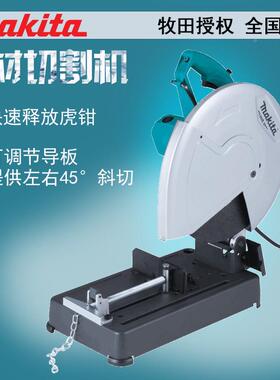 Maki10980t属a牧M401B砂轮切割机田M2403B电动砂轮型2材金切割机M