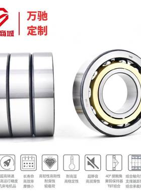 T对MB/天马承轴承7320B联MWHA角接触球轴组合串配系列