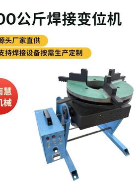 30公斤焊接变位机100公斤KEY焊接位机管子法兰焊0接旋变转