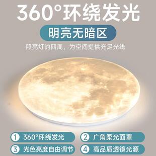 月球灯卧室代简约025新款led吸顶灯创意主卧现2YSL房间灯具