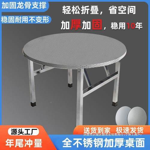 席流水席地摊桌圆桌不锈钢无品牌/圆桌酒不锈钢桌可折叠桌用家餐