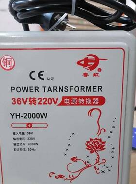 工地舍宿36伏转20伏变压器地326V变220VISY变压器36v烧水壶工其它