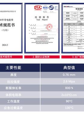 匀电均场5M*25mm*绝耐压自粘带半导电胶带乙丙橡胶自融带高缘电工