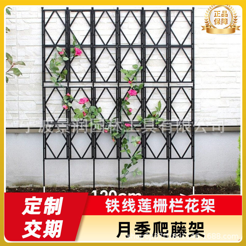 花架园艺支架爬藤植物架月季户外铁艺攀爬架支撑屏风网格铁线莲架