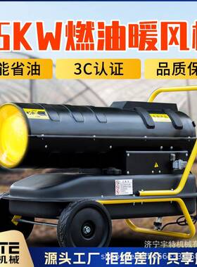 畜牧暖风机殖育雏加暖36280温工业风机养大功率加烘干热风机热电