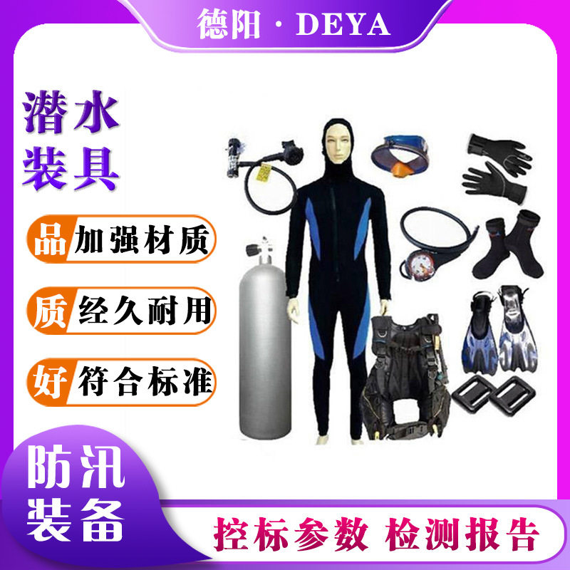 潜水呼吸套装自携式潜水装具自给式呼吸装备套装水下呼吸调节器