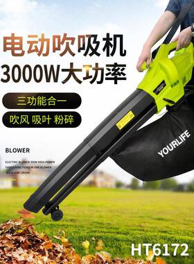 电动树碎叶吹吸除机粉碎机叶机风尘器工业大功率鼓86081风吹机吹