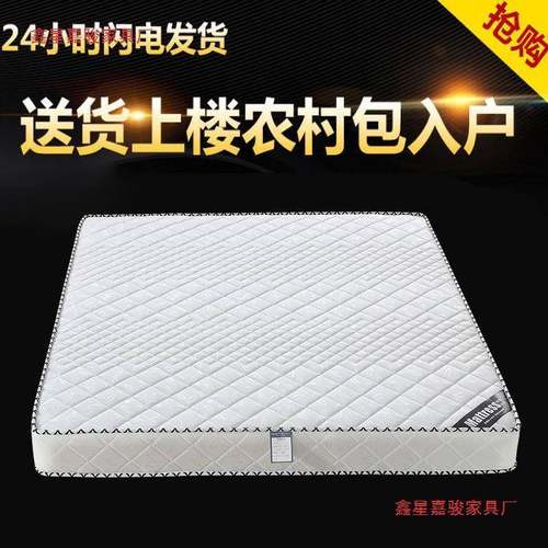 弹床垫20cm厚偏1无品牌/.8米经济型双人硬1.5床软硬m两用椰棕垫席