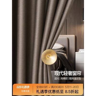 6B76202现5年新款代约高轻奢全遮光精密客厅简FJD卧室咖色遮阳窗