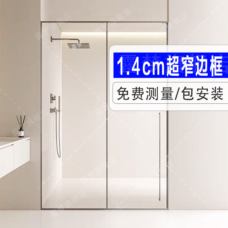 极简淋浴房玻璃平开门一字型下沉式卫生间干湿分离隔断极窄浴室屏