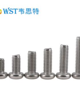 831M65M6M8不锈钢圆头螺丝GB18钉半圆头/盘头十字槽机NZE牙螺丝