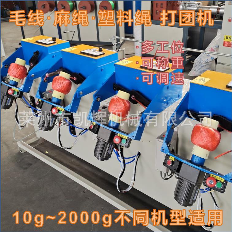 高速单锭草球打球机 棉线塑料线绳打球绕球机厂家