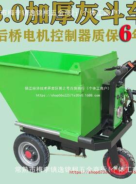 工地电动三轮车建筑32090工地斗车三轮用翻斗车搬斗农运水泥养殖