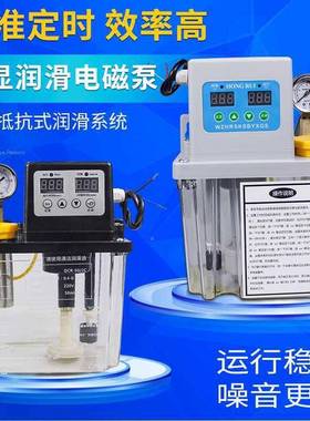 2数控机床18786全自动润油泵20滑V电动油泵车床加油泵注器油壶