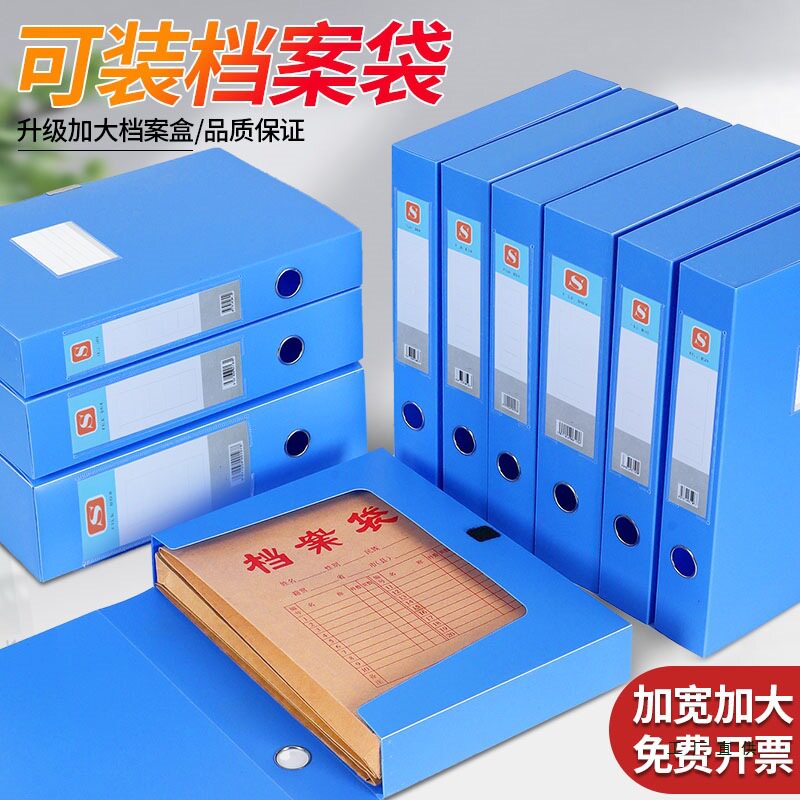 可以装档案袋的收纳盒高35cm宽25cm盒子加大10cm文件盒塑料档案盒