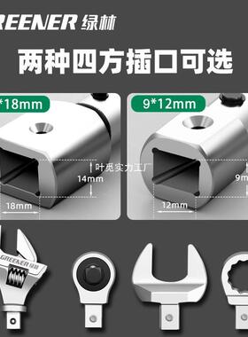 绿开口扭力力扳林手高精度调预置式小公斤扳可手QPH可换头活动矩