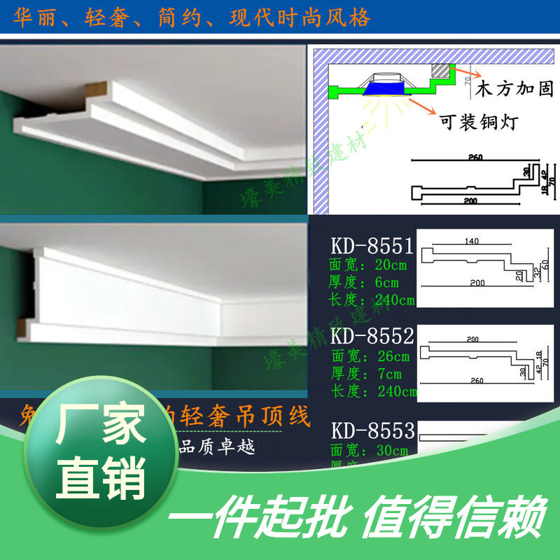 非灯槽PU发光吊顶线角线条