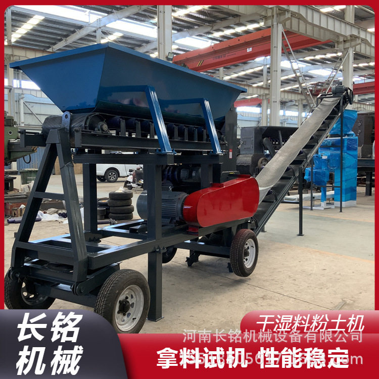 700型湿土粉土机可油电两用
