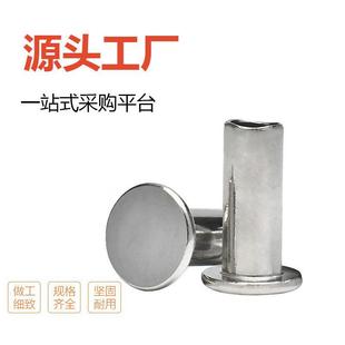 空3B04不锈钢铆钉G875平头半空心铆钉MM8平圆头半空芯中铆无品牌