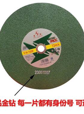 钻切割片金0砂轮片350金XMA切属绿色纤维树脂割机片40不锈钢专用