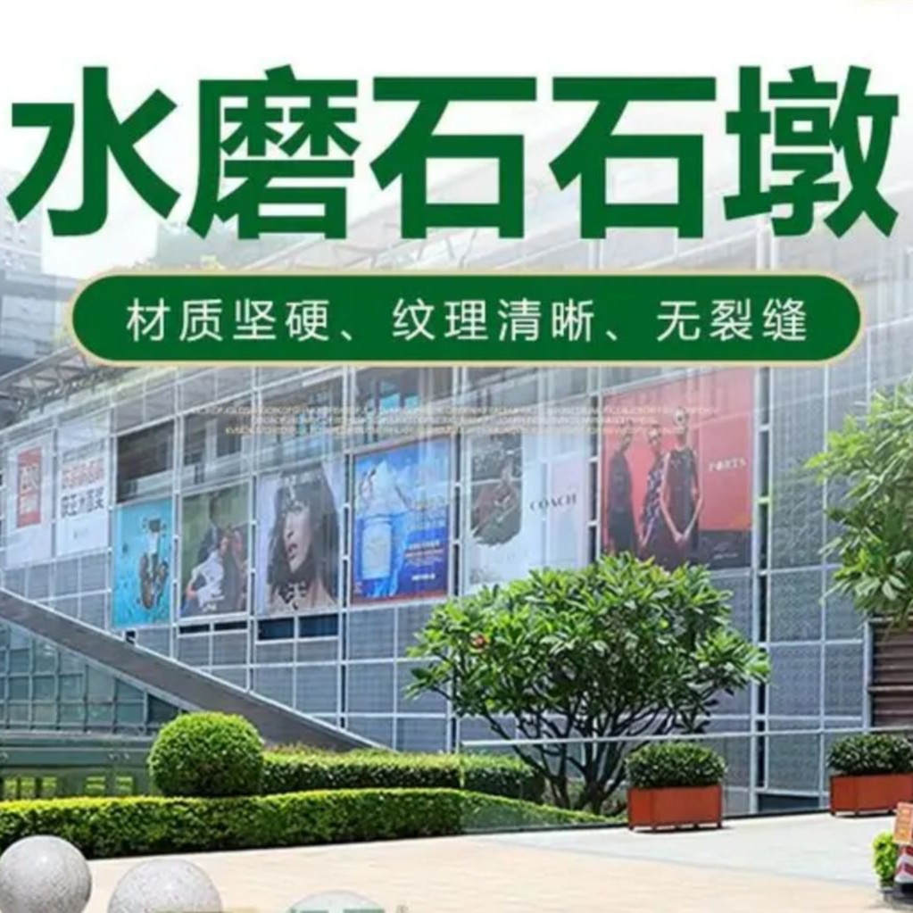 太阳能发光花岗岩石球路障