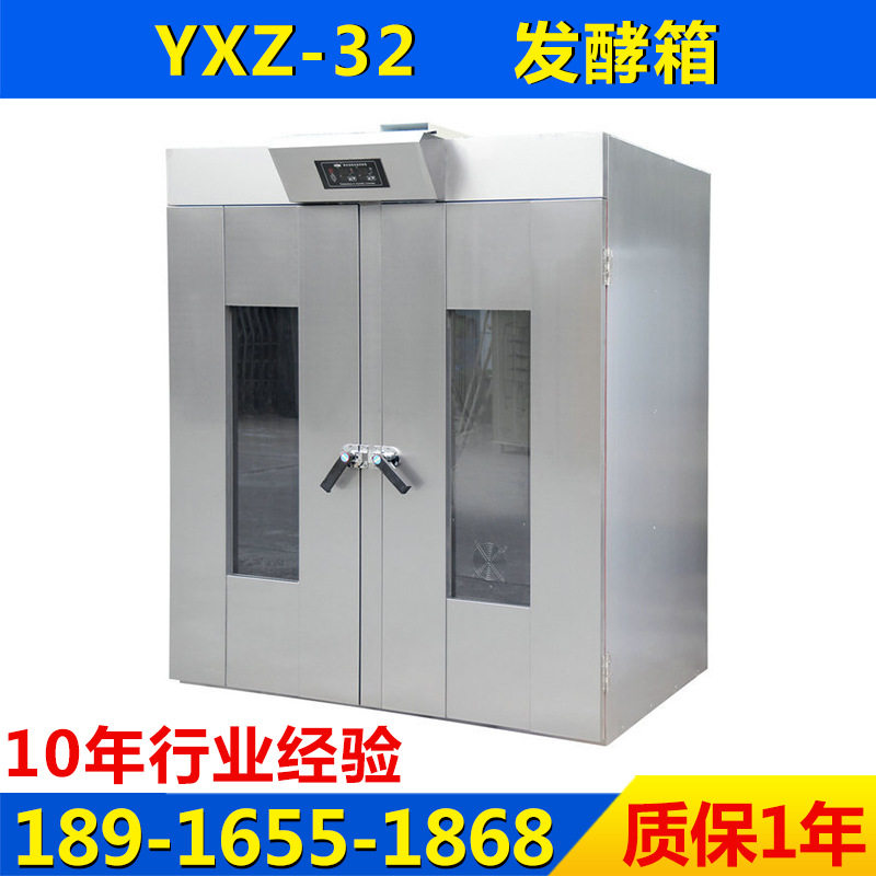 一喜cnix单门双门面包醒发箱 面包发酵箱 不锈钢蒸汽发酵箱