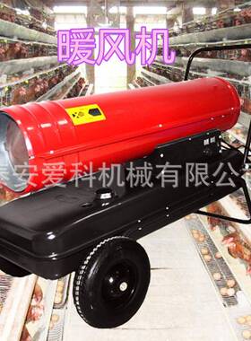 热风炉暖风机油炉热风烘干农殖作物工业燃油用电热风燃机92902养