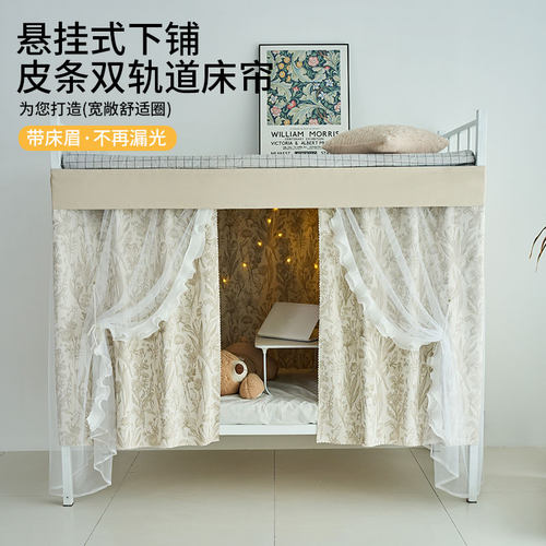 U型轨道床帘学生宿舍 男女下铺滑轨帘子强遮光加厚遮挡帘桌帘隔断