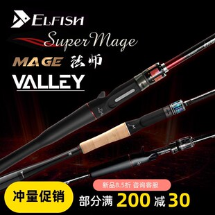 尔鱼山谷超级法师禅北风之神软木独节鲈鱼快钓超快钓虫杆路亚竿