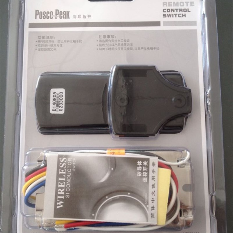 浦项无线遥控开关三路电灯遥控开关智能家用灯具摇控开关