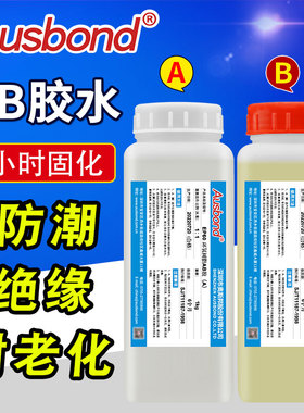 奥斯邦1小时透明固化快干环氧树脂AB胶强力粘铁胶水超强粘金属胶