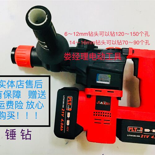 普力通LD01充电电锤 佳力充电电锤42V双电池结构超强动力双电双充