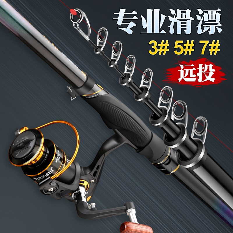 矶竿矶钓竿碳素超轻超硬远投长节滑漂大导环手海两用海钓矶杆装