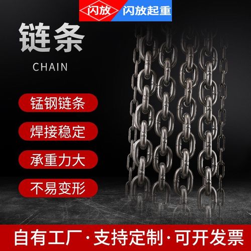 G80起重链条12MM起重链条吊索具10毫米矿用起重煮黑链条 抛光链条