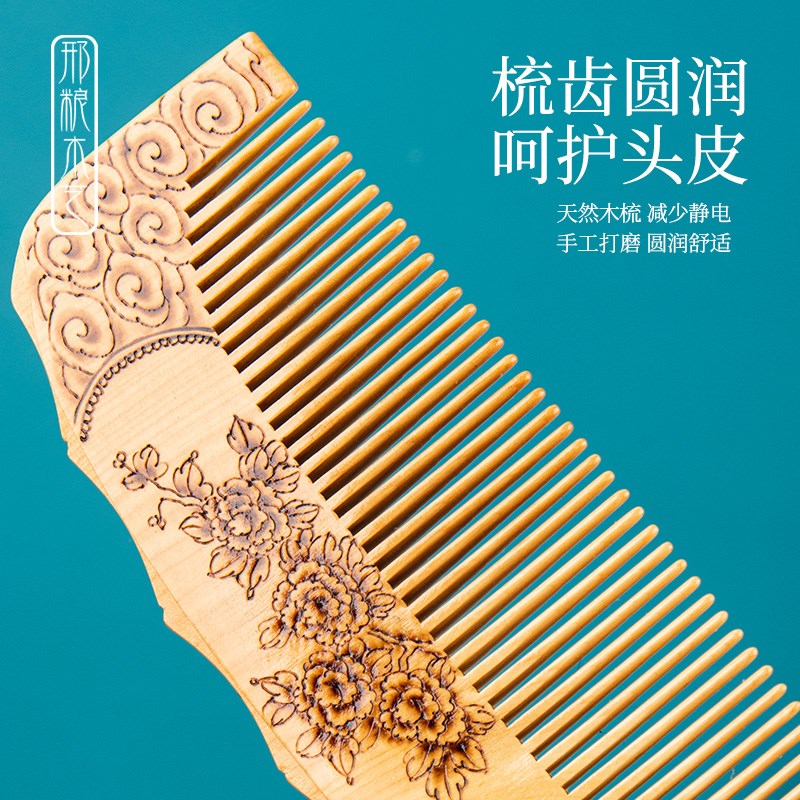 非遗常州梳篦邢粮木艺野生小叶黄杨烙画木梳传承人手工制作