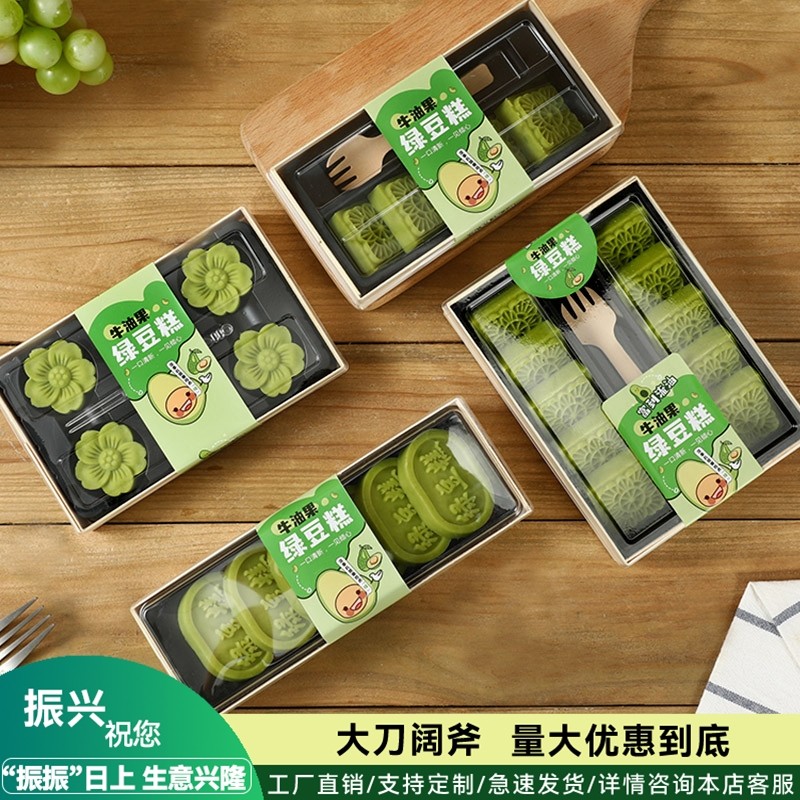 绿豆糕包装盒6/8/10粒装纸盒牛油果绿豆饼盒子礼盒单独绿豆冰糕盒