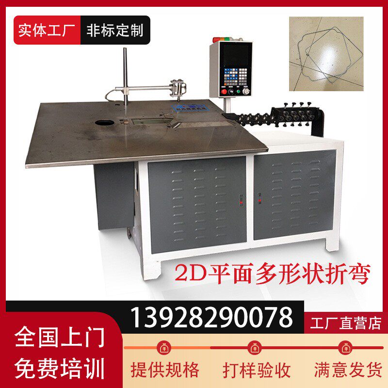 全自动2d弯线机数控线材折弯成型机平面钢丝折线机钢筋立体折箍机