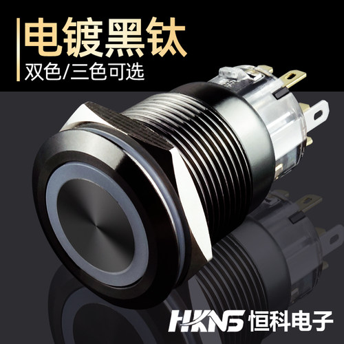19mm22mm不锈钢金属按钮开关 黑钛酒店门机械开关自复自锁双色3色