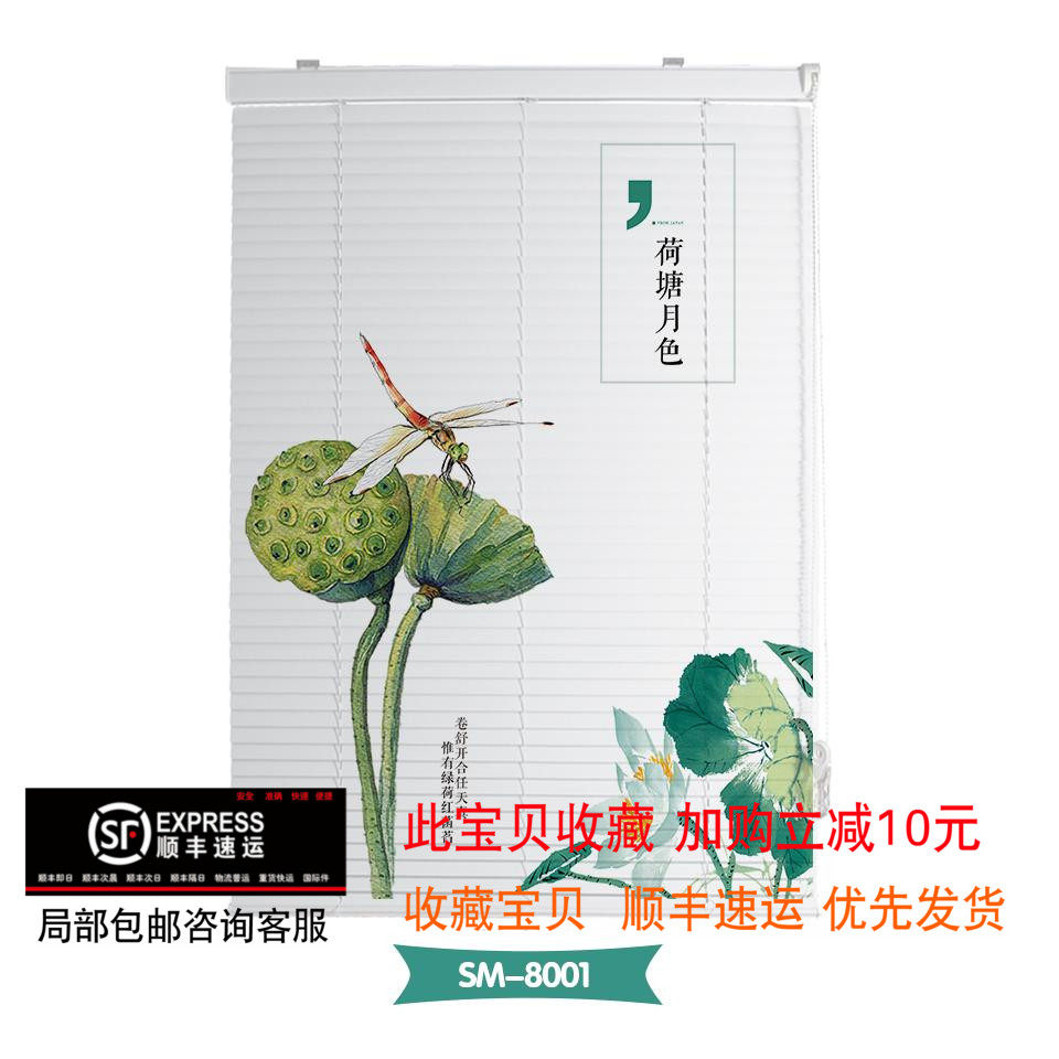 百叶窗帘免打孔电动3D印花水墨山水画拉珠自动上下升降铝百叶窗帘
